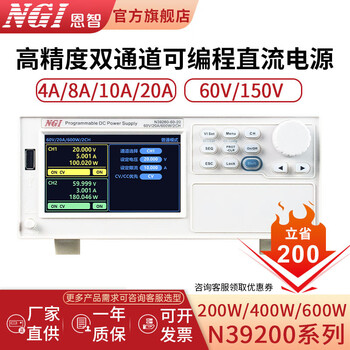 Ngi enzhi laboratory dual-channel adjustable programmable dc power supply high-power programmable 2-way regulated power supply n39240-150-08 (0-400w)