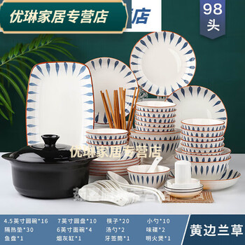Jie yun cat pots and pans kitchen kitchenware set ten-piece tableware set modern household 98-piece dish set xinlancao 98-piece with open fire pot