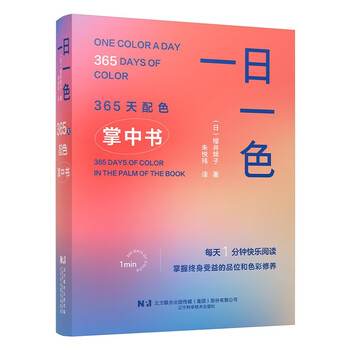 One color a day, 365 days of color matching in the palm of your hand