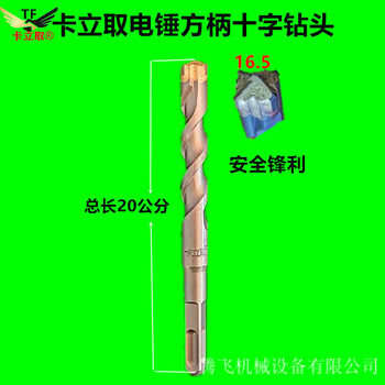 Square shank cross drill bit 165 impact drill round shank drilling 17 joint head expansion screw supporting drill 5 square 5 square shank cross drill bit 16 points 5*200