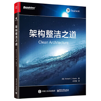 The way to tidy up second-hand architecture by yan qianxiao, robert c. martin (robert c. martin 9