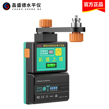 Changshengde level automatic adsorption wall bracket vacuum adsorption wall-climbing infrared level wall-climbing tiger digital display automatic adsorption wall bracket + single battery