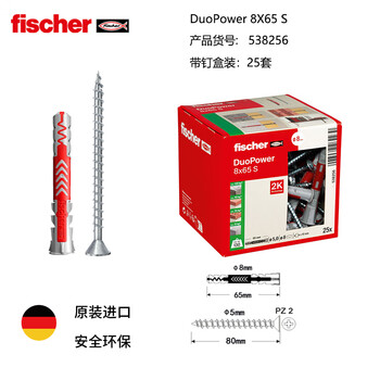 Fischer german original imported duopower expansion screw lightweight brick hollow brick gypsum board universal box 8x65+5x80 original nails 25 sets/box