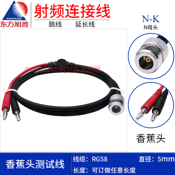 Dongfang xupu oscilloscope signal generation test line sma/n/tnc/bnc to double banana head adapter cable rg58-n-k/banana head 2m
