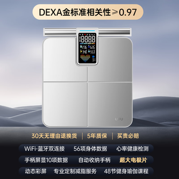 Lefu intelligent eight-electrode body fat scale body weight scale weighing electronic scale human body high-precision home scale for weight loss special dual-frequency fat measurement wifi bluetooth dual connection exquisite gift box body 2s eight-electrode gradient color screen丨ito scale surface丨white