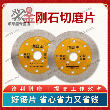 Shushe stone cutting disc 115 cutting disc granite concrete slotting angle grinder dry cutting stone cutting sharp and durable 115 stone cutting disc diamond circular saw blade one piece