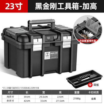 Greener multifunctional toolbox hardware universal industrial-grade vehicle-mounted household electrician double-layer storage box props portable large flat impact drill 23-inch black diamond parts box heightened version