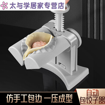 Junmo dumpling making home new dumpling making machine fully automatic small dumpling skin pressing machine dumpling making manual dumpling making machine