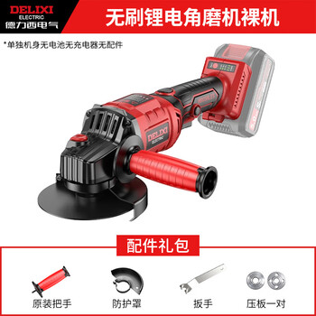 Delixi brushless lithium electric angle grinder bare metal rechargeable cutting machine polishing machine rotary angle grinder delixi electric original - brushless angle grinder bare metal