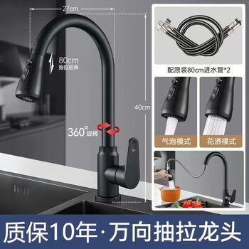 Jiumu wangshijia fine copper pull-out kitchen faucet, dual-purpose hot and cold water sink, wash basin, stretchable, shrinkable and splash-proof, universal black pull-out hot and cold 2-speed - best-selling model