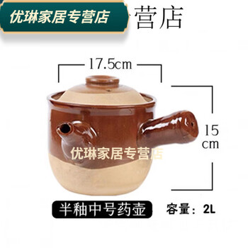 Baichunbao traditional chinese medicine casserole decoction pot household traditional chinese medicine pot gas old-fashioned medicine pot pot medicine stew 1ml small size suitable for medicinal materials within 200 grams 2 points 2l