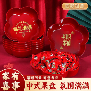 Dimple housewarming dry fruit plate new home living room decoration fruit plate snacks melon seeds placement storage plate