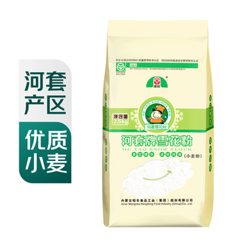 Hetao snow pollen 2.5kg