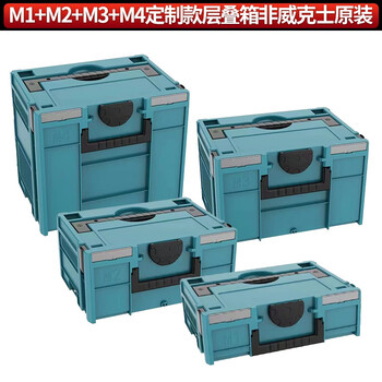 Wicks non-original whole-house customized tool box stacking box suitable for all kinds of tool combination sets stacked storage boxes 4-piece set of stacking boxes - shipped by sf express