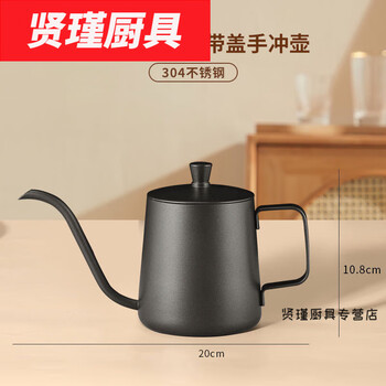 Hua'anjia hand-brewed coffee pot, household ear-mounted hand-brewed pot, stainless steel long mouth pot, thin mouth pot, teflon coffee maker, 350ml black with lid, teflon non-stick