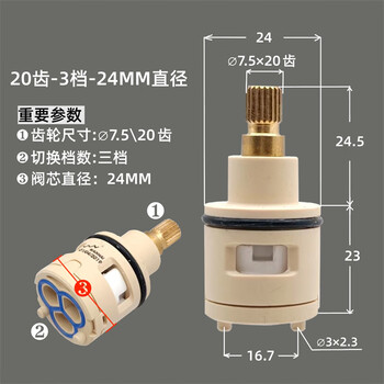Jomoo universal faucet diverter valve core shower column switching valve core accessories three-speed four-speed wanhai shower leaking wh-20 teeth-three-speed-24mm diameter