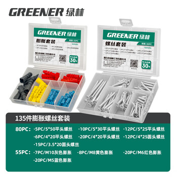 Greener (greener) small yellow croaker expansion screw plastic expansion pipe plug 6/8/10mm expansion plug rubber plug grain screw and bolt set 135 pieces-expansion screw set