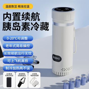 Musibao insulin refrigerated cup with built-in battery life and charging refrigeration box, small portable constant temperature small refrigerator, car insulated box, built-in battery life model - mibai (backpack + power bank) 1l