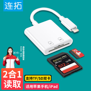 Liantuo apple mobile phone card reader sd card memory card camera converter iphone external tf memory card lightning plug-in card otg adapter two-in-one transmission conversion