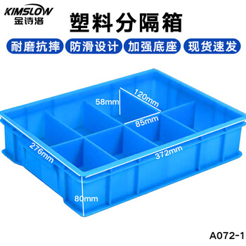 Jin shiluo parts box compartment box small eight compartment box #372*276*80 thickened multi-compartment plastic storage box tool material classification box turnover box jcw8
