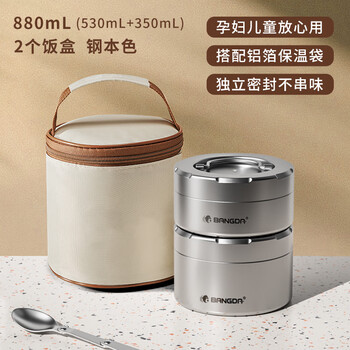 Bangda insulated lunch box 316 stainless steel office workers portable japanese lunch box students and children multi-layer food box 2 layers 880ml insulated bag tableware