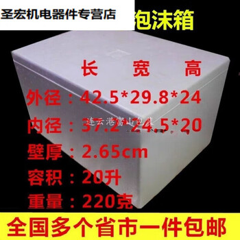 No. 1, no. 2, no. 3, no. 4, no. 5 foam box insulation box, express packaging and transportation, one for multiple provinces and cities, one for no. 2