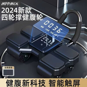 Mppmck abdominal wheel automatic rebound abdominal rolling wheel abdominal exercise abdominal muscle artifact for men and women home elbow support fitness equipment black - holographic abdominal wheel smart touch screen model