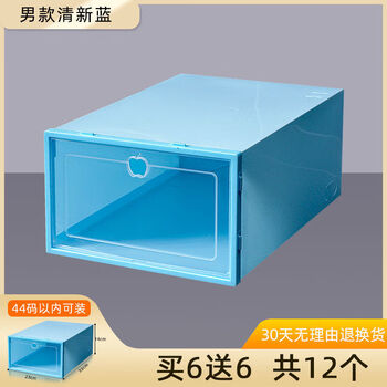 Plastic shoe box storage box transparent shoe box shoe cabinet storage shoe rack storage artifact space-saving college student men's flip cover blue 6 pcs. 6 more for a total of 12 pcs