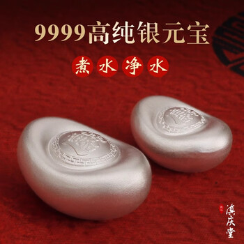 Dian qingtang pure silver ingot 9999 pure silver solid boiled water small silver ingot high pure silver genuine high-end gift investment collection ornaments into 20g collection play gift