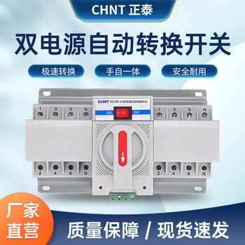 Mini dual power automatic transfer switch nz1br-63 cb level transfer switch 220v 10a 4p