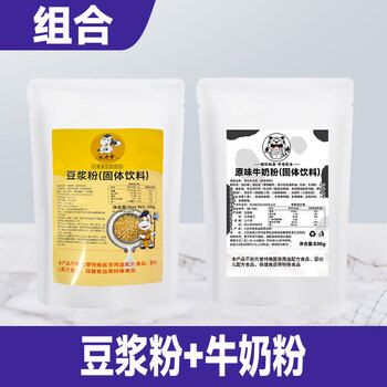 Shihuai milk powder commercial milk powder sweet milk powder restaurant hotel buffet breakfast instant original milk tea shop special combination soy milk powder 500g*1+milk powder 500g*