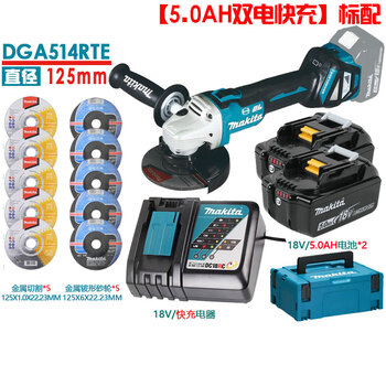 Makita rechargeable angle grinder dga514 brushless 18v lithium angle grinder 125mm grinder 660w dga514 5.0ah dual battery fast charge