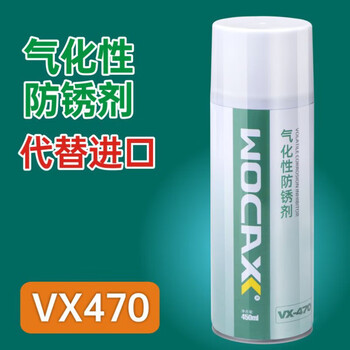 Vaporizable anti-rust agent no-clean oil-free mirror transparent mold eagle brand anti-rust agent vx470 (transparent color) 1 bottle