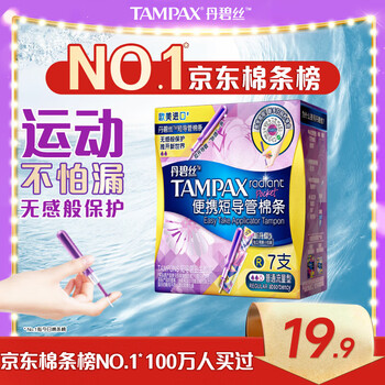 Danbisi imported easy-to-push long tube tampons for beginners to try and use, swimming built-in, try to install short tubes, normal flow 7 pieces