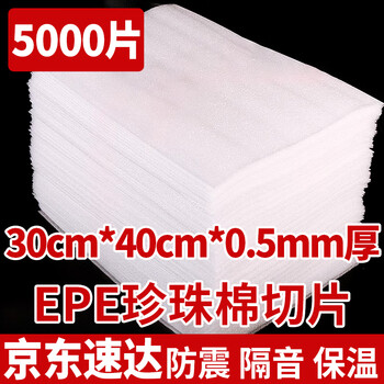 Epe pearl cotton slice foam pad sheet express packaging protective film packaging gasket shockproof foam cotton custom cutting custom 30cm*40cm*0.5mm thick (5000 pieces)