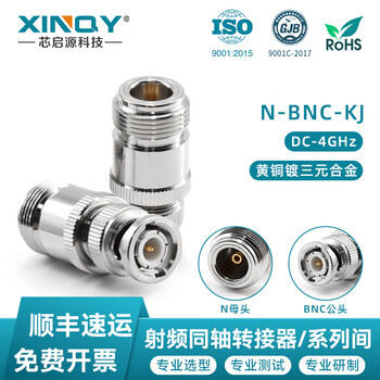 Xinqy n-bnc-jk rf coaxial adapter 50 ohm dc-4ghz adapter q9 n male to bnc female n female to bnc male