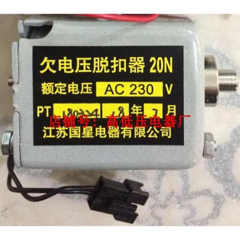 Dw45 circuit breaker gxqm 20n h-type self-priming undervoltage controller undervoltage release tenno tnq undervoltage release 230v