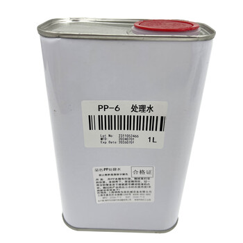 Hanhai environmentally friendly pp treated water pe treatment agent nylon plastic silk screen pad printing spray paint enhance surface adhesion 1l iron can