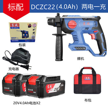 Dongcheng brushless lithium electric hammer 20v cordless impact drill multifunctional industrial grade high power concrete three-purpose electric pick dongcheng 22 electric hammer 4.0ah dual electric