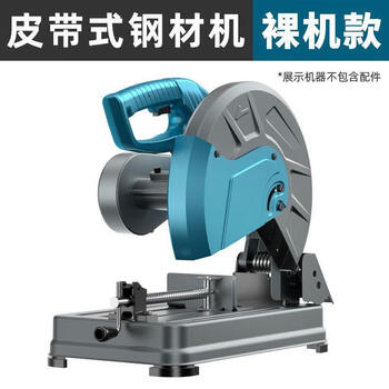 Multi-angle 355 belt steel high-power profile cutting 14-inch wood steel angle iron home belt steel machine + bare metal package