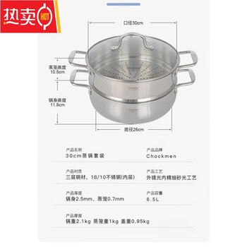 Mzxm german imported quality 18/10 stainless steel steamer soup pot thickened one-piece hot pot basin gas induction cooker zhuodeming zhiyuan steamer 30cm