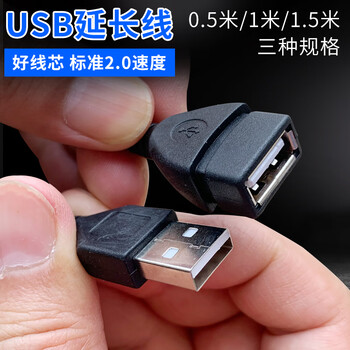 Usb 2.0 male to female data extension cable, pure copper core, bare wire, no packaging, no degaussing ring, 1 pack, 0.5m