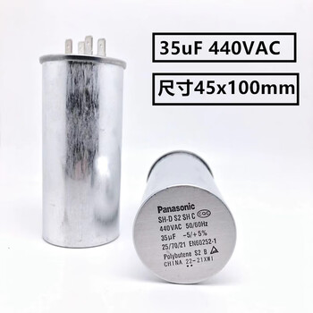Panasonic capacitor air conditioner compressor starting capacitor 35uf outdoor machine starting universal capacitor 50uf1.5 hp panasonic original genuine 35uf