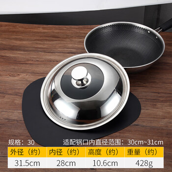 Shangxin stainless steel wok lid household visible glass steamer lid heightened and thickened stand-up lid iron pot universal pot lid conical style / suitable for pot inner diameter 30-31cm 30cm