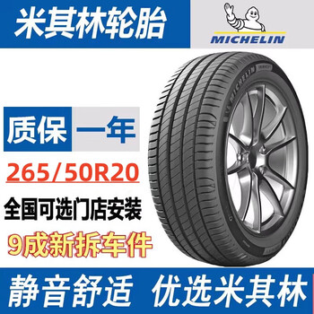 Michelin tire 265/50r20 vehicle service agency tank 500 grand cherokee everest nio es6 265/50r20 michelin