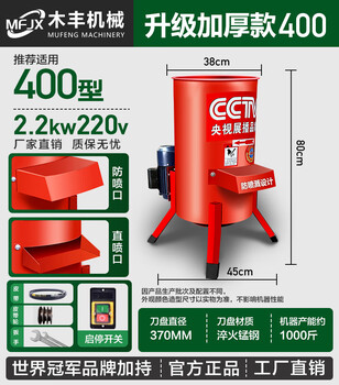 Kezitu machine feeds chickens, vegetables, pumpkins and sweet potatoes shredder, vegetable cutter, breeding small household melon, fruit, duck and goose chopper, upgraded and thickened version, 400 grating machine + 2.2 thousand