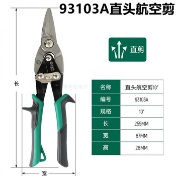 Star (sata) star old model 93101 left-head metal shears 93102 right-head aviation scissors 93103 straight 93104 extended steel strip scissors 93103a straight-head aviation scissors 250mm
