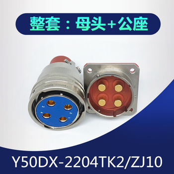 4-core aviation plug y50dx-2204tk2 zj10 tj2 zk10 connector male and female cable connector complete set y50dx-2204tk2/zj10