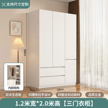 Bai qian free installation solid wood wardrobe home bedroom flat door combination free installation customizable new storage three-door 1.2m main cabinet