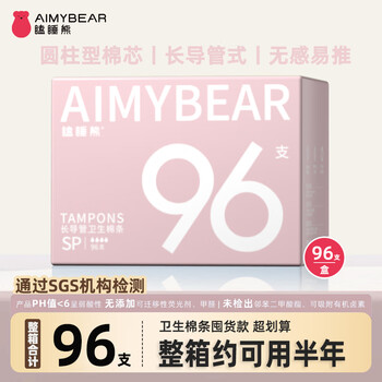 Aimybear long duct type tampons 96 pieces, easy to push and easy to push, can be used for swimming, built-in sanitary napkins recommended by novices, super large flow sp